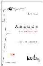 Descargar ANANDA: 108 POEMAS ZEN