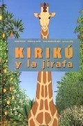 Descargar KIRIKU Y LA JIRAFA