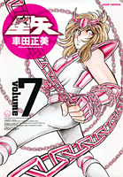 Descargar SAINT SEIYA Nº07