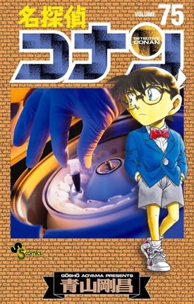 Descargar DETECTIVE CONAN VOL II Nº 78