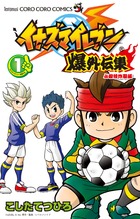 Descargar INAZUMA ELEVEN BAKUGAIDENSHU Nº 01