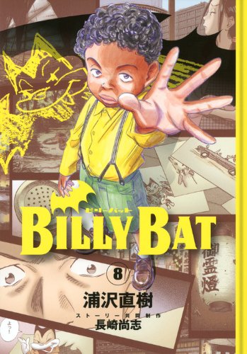 Descargar BILLY BAT Nº8